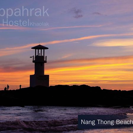 Theppahrak Hostel Khaolak Кхаулак Экстерьер фото