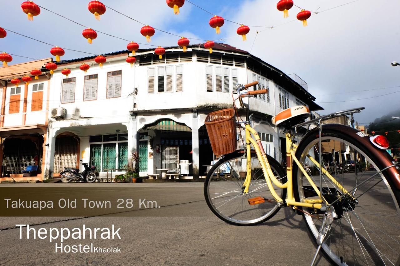 Theppahrak Hostel Khaolak Кхаулак Экстерьер фото